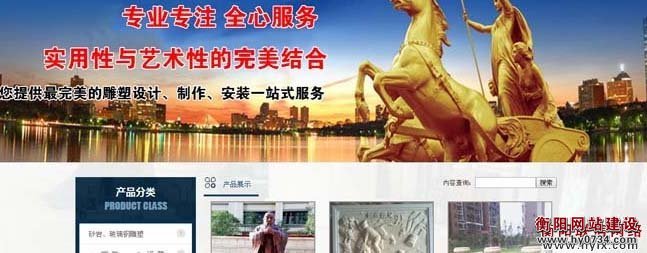 衡阳洛贝奇环境艺术雕塑网站开通